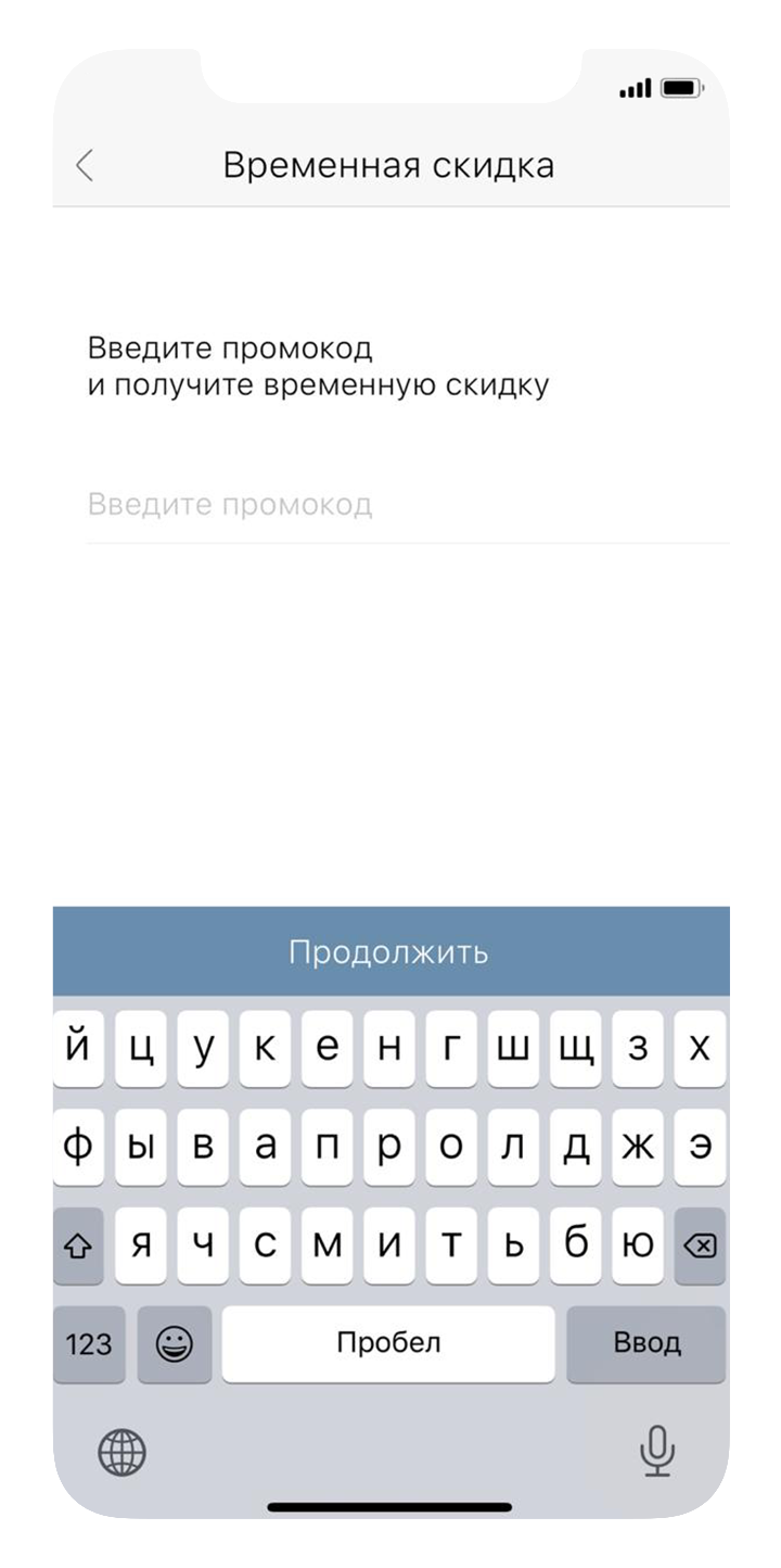 Промокод для мобильного приложения «Красное и Белое»