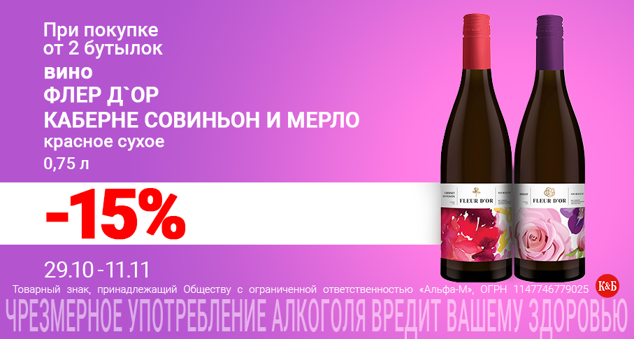 Красное&Белое - купить алкоголь и продукты питания