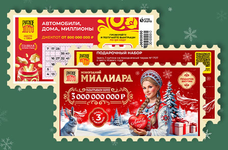 Пусть год будет удачным!