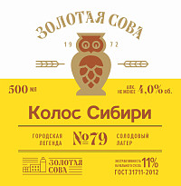 Пиво Колос Сибири