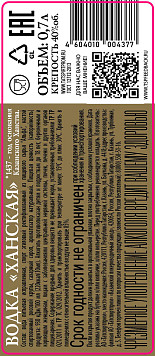 Водка Ханская