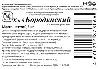 Хлеб Бородинский Кемеровохлеб