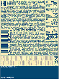 Напиток пивной Хугарден Белое светлое ст