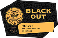 Вино Мерло Речото Бариста красное сладкое