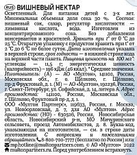Нектар Рич Вишня