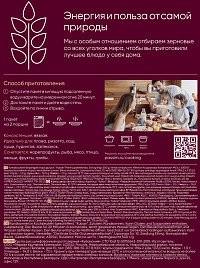 Рис Passim Кубанский круглозерный