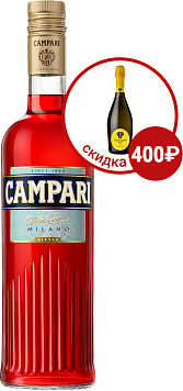 Ликер десертный Кампари (аперитив)