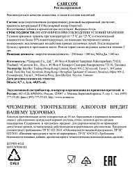 Ром выдержанный Сангсом п/к