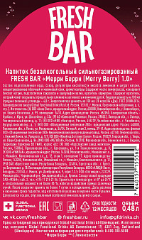 Напиток газированный Fresh Bar Мерри Берри