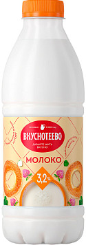 Молоко Вкуснотеево пастеризованное 3,2%