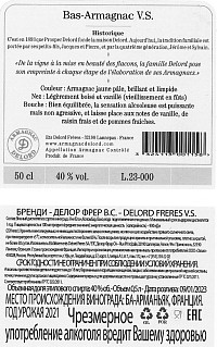 Бренди Делор Фрер В.С.