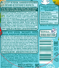 Пюре ФрутоНяня яблоко банан клубника