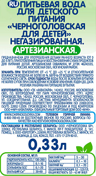 Вода Черноголовка Бэйби детская негазированная