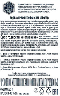 Водка Граф Ледофф