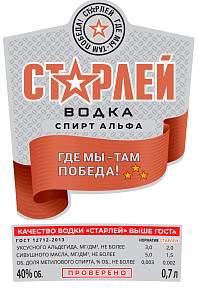 Водка Старлей