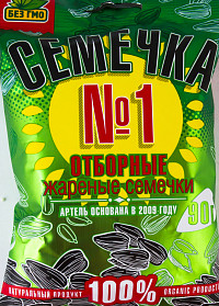 Семечки №1 отборные жареные