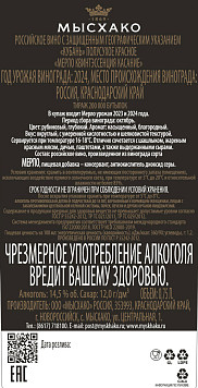 Вино Квинтэссенция Мерло Касание красное полусухое 