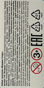 Набор Раскопки Мэджин Сэндс 