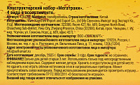 Конструктор Строительная техника 