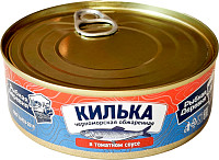 Килька Рыбная Деревня в т/с  ключ