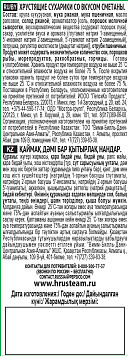 Сухарики Хрустим со вкусом сметаны