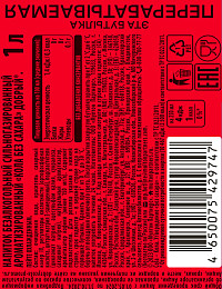Напиток газированный Добрый кола без сахара