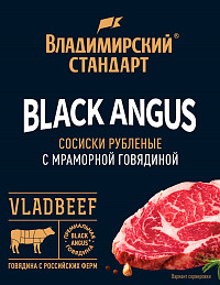 Сосиски Рубленые с мраморной говядиной
