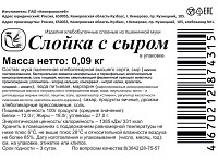 Слойка Кемеровохлеб с сыром