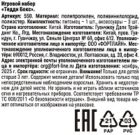 Набор игровой Тедди Бокс