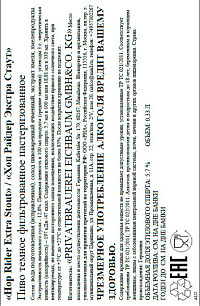 Пиво Хоп Райдер Экстра Стаут темное фильтрованное пастеризованное ж/б