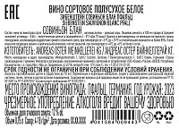 Вино Зибенштейн Совиньон Блан Пфальц белое полусухое