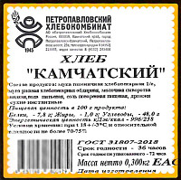 Хлеб Камчатский Петропавловский ХК