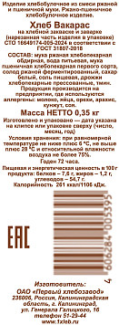 Хлеб Вакарас нарезка Первый ХЗ