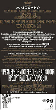 Вино Квинтэссенция Шардоне Касание белое сухое 