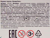 Игрушка Лизард Бокс тянучка 