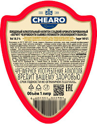 Плодовый алкогольный напиток ароматизированный Вермут Чеаро квонти Бьянко