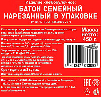 Батон Коломенское семейный нарезка