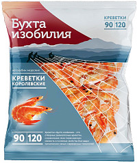 Креветки Бухта изобилия королевские  90/120
