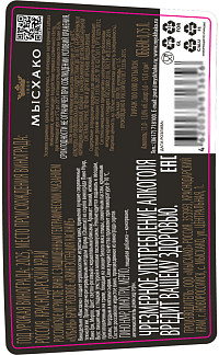 Вино игристое Квинтэссенция Касание розовое брют