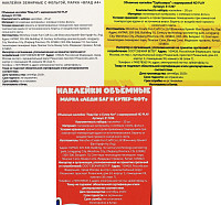 Наклейки объемные 