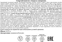 Напиток спиртной Апероль (аперитив)