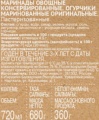 Огурчики 6 соток оригинальные маринованные