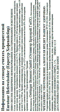 Пиво Евротур Хефевайсбир светлое нефильтрованное пастеризованное ж/б