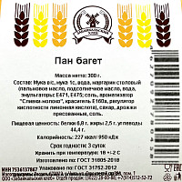 Пан Багет Забайкальский Хлеб