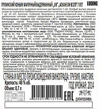 Коньяк Асканели VSOP п/к