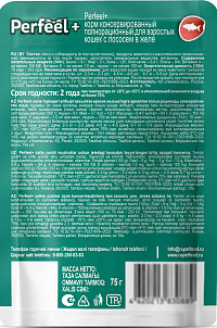 Корм Perfeel с лососем в желе