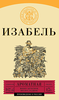 Вино Изабель Ароматная красное полусладкое