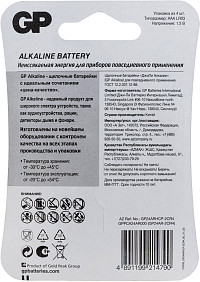 Батарейки GP ААА мизинчиковые