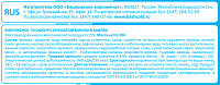 Мороженое Башкирское пломбир брикет