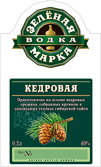 Водка особая Зеленая Марка Кедровая